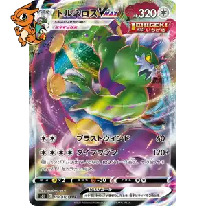 Boréas VMAX - Silver Lance - 058/070
