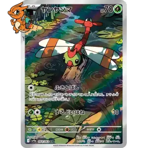 Yanma - Heat Wave Arena - 064/063