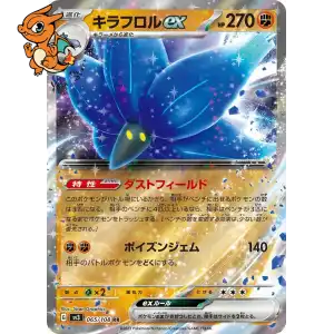 Floréclat ex - Ruler of the Black Flame - 065/108
