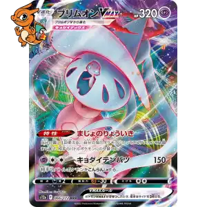 Sorcilence VMAX - VSTAR Universe - 066/172