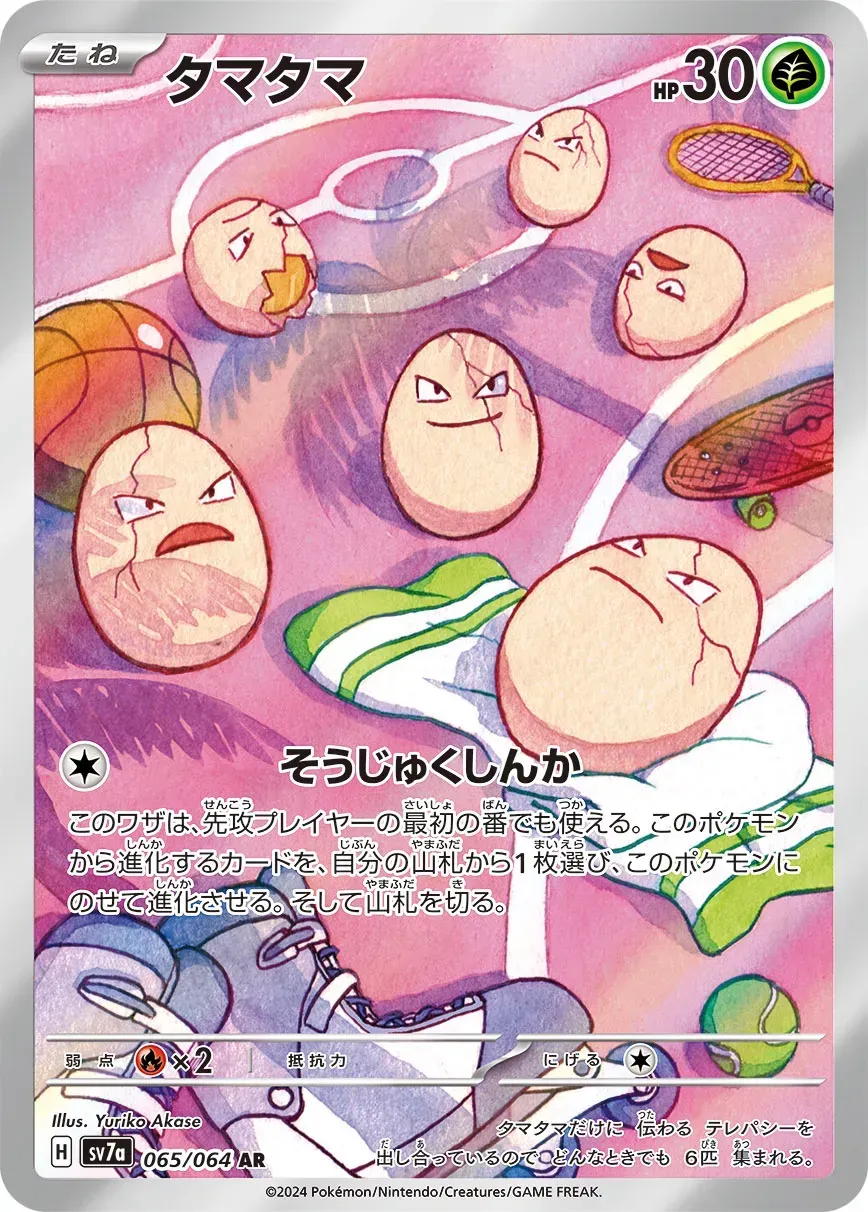 Noeunoeuf - Paradise Dragona - 065/064