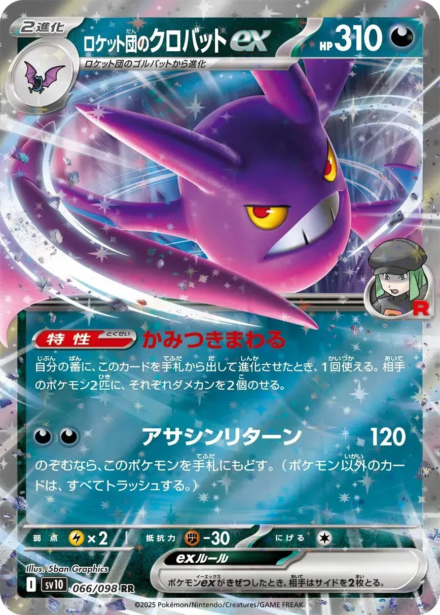 Nostenfer ex de la Team Rocket - The Glory of Team Rocket - 066/098