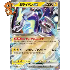 Miraidon ex - Shiny Treasure ex - 071/190