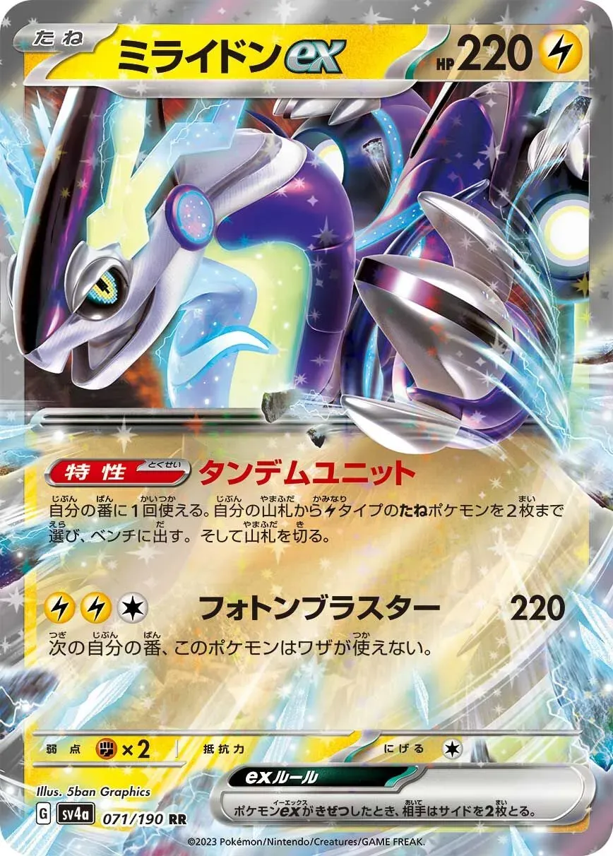 Miraidon ex - Shiny Treasure ex - 071/190