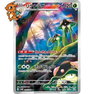 Terracruel - Future Flash - 068/062