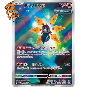 Mite -de-Fer - Future Flash - 069/062