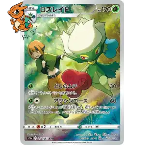 Roserade - Battle Region - 068/067