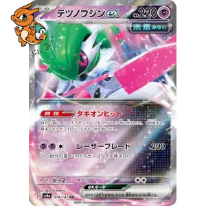 Garde -de-Fer ex - Terastal Festival ex - 074/187