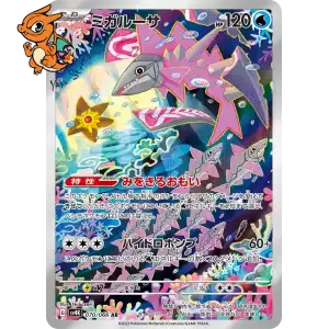 Délestin - Ancient Roar - 070/066