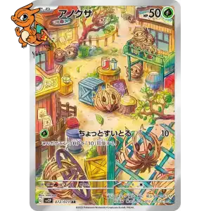 Virovent - Snow Hazard - 072/071