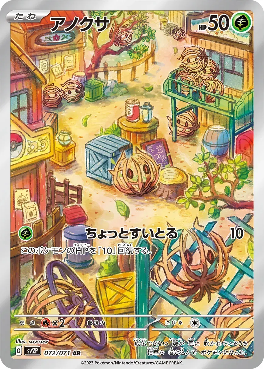Virovent - Snow Hazard - 072/071