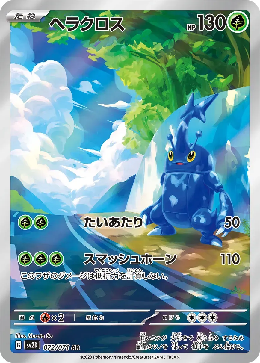 Scarhino - Clay Burst - 072/071