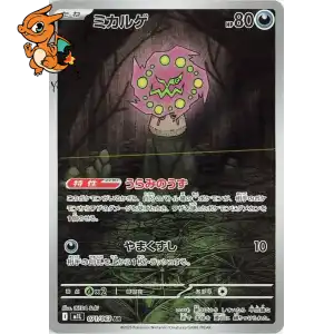 Spiritomb - Mega Brave - 071/063