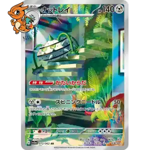 Noacier - Raging Surf - 072/062