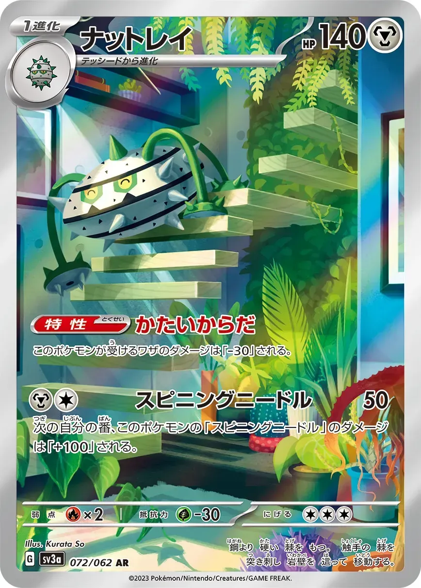 Noacier - Raging Surf - 072/062