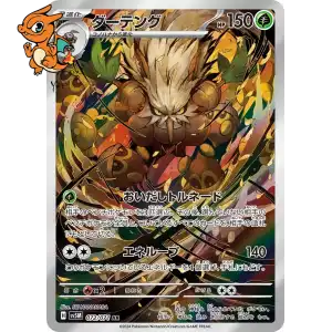 Tengalice - Cyber Judge - 072/071