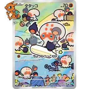 Poulpaf - Paradise Dragona - 072/064