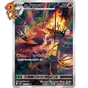 Braisillon - Clay Burst - 073/071