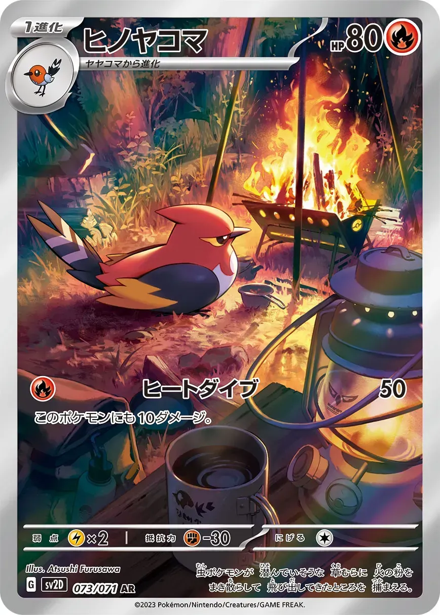 Braisillon - Clay Burst - 073/071