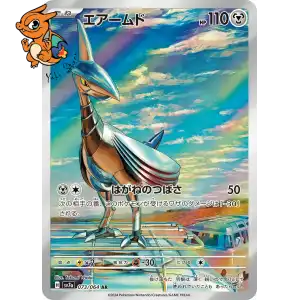 Airmure - Paradise Dragona - 073/064
