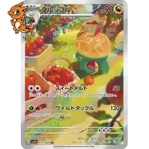 Dratatin - Paradise Dragona - 075/064
