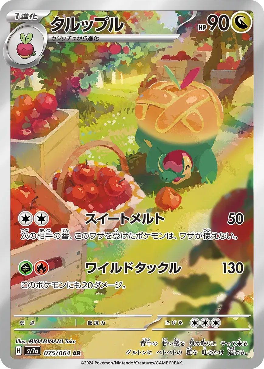 Dratatin - Paradise Dragona - 075/064