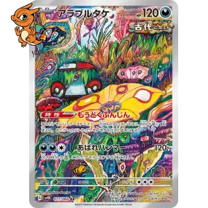 Fongus -Furie - Ancient Roar - 077/066