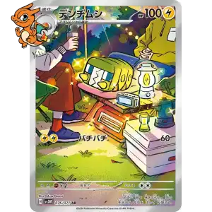 Chrysapile - Cyber Judge - 076/071