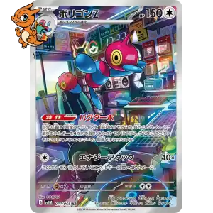 Porygon -Z - Future Flash - 077/062