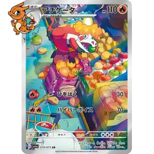 Crocogril - Triplet Beat - 079/073