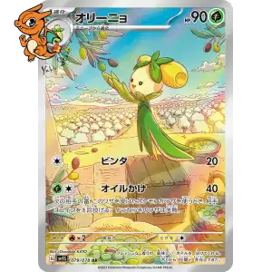 Olivado - Scarlet ex - 079/078