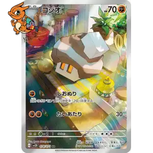 Selutin - Clay Burst - 078/071