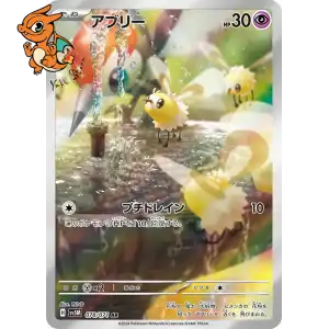 Bombydou - Cyber Judge - 078/071