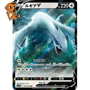 Lugia V - Paradigm Trigger - 079/098
