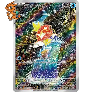 Magicarpe - Triplet Beat - 080/073
