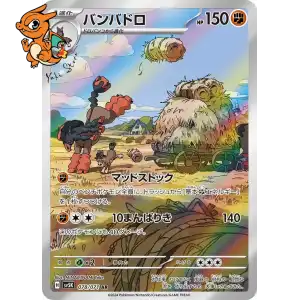 Bourrinos - Wild Force - 078/071
