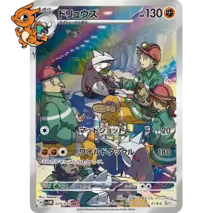 Minotaupe - Cyber Judge - 079/071