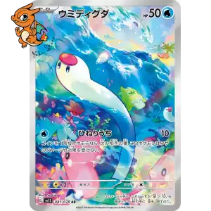 Taupikeau - Scarlet ex - 081/078