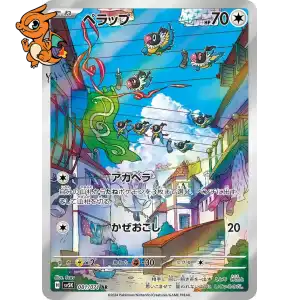 Pijako - Wild Force - 081/071