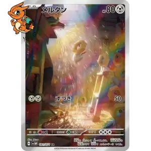Meltan - Cyber Judge - 081/071