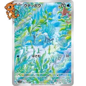 Flingouste - Violet ex - 083/078
