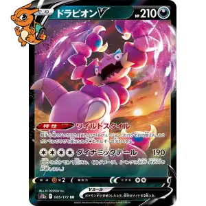 Drascore V - VSTAR Universe - 085/172