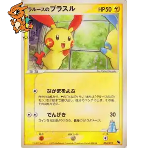 Posipi de LaRousse - Movie Commemoration VS Pack: Sky-Splitting Deoxys - 004