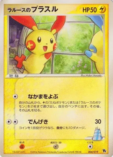 Posipi de LaRousse - Movie Commemoration VS Pack: Sky-Splitting Deoxys - 004