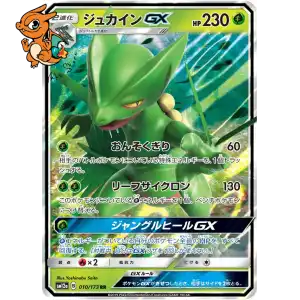 Jungko GX - Tag Team GX: Tag All Stars - 010