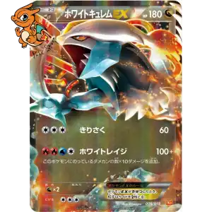 Kyurem Blanc EX - White Kyurem EX Battle Strength Deck - 008