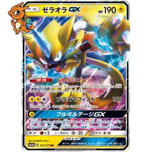 Zeraora GX - Tag Team GX: Tag All Stars - 051