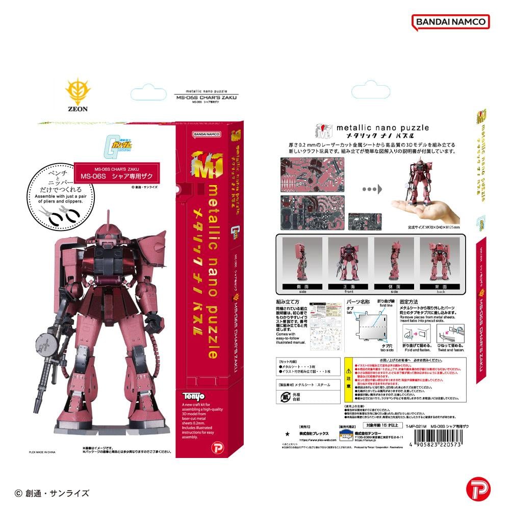GUNDAM - Zaku de Char - Metallic Nano Puzzle 12.5cm – Image 5