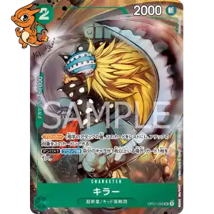 Killer - Unnumbered Promos (Japonais) - OP01-039