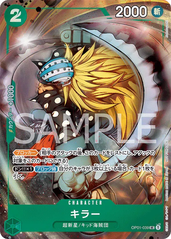 Killer - Unnumbered Promos (Japonais) - OP01-039